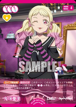 鬼塚夏美 【PL!SP-bp4-020-N】